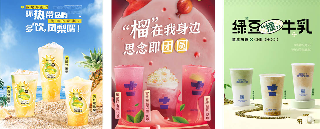 K8凯发集团（中国）公司茶饮活动展示