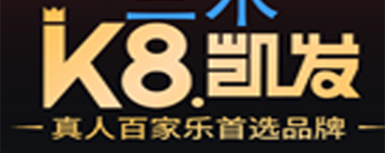 K8凯发集团（中国）公司茶饮logo