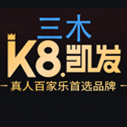 K8凯发集团（中国）公司微信公众平台二维码