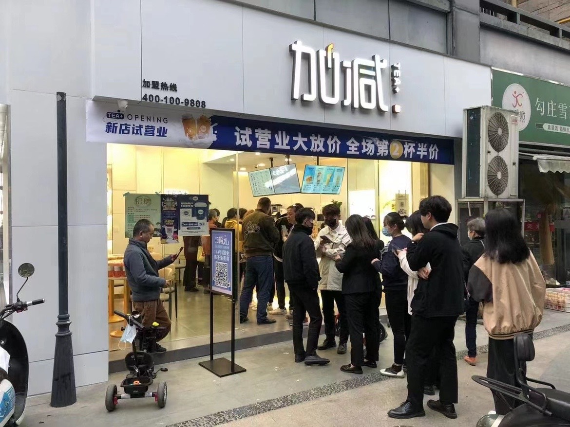 加盟K8凯发集团（中国）公司茶饮怎么样？薄利多销，四季火爆！