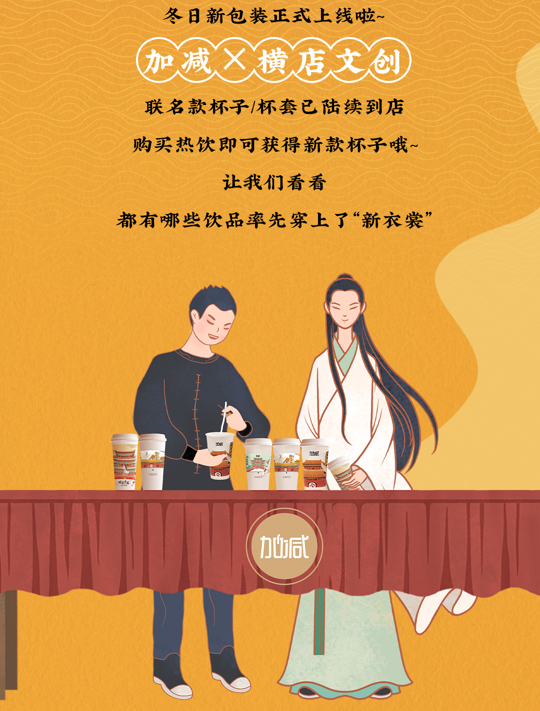 K8凯发集团（中国）公司X横店文创-携手送好礼_02.jpg