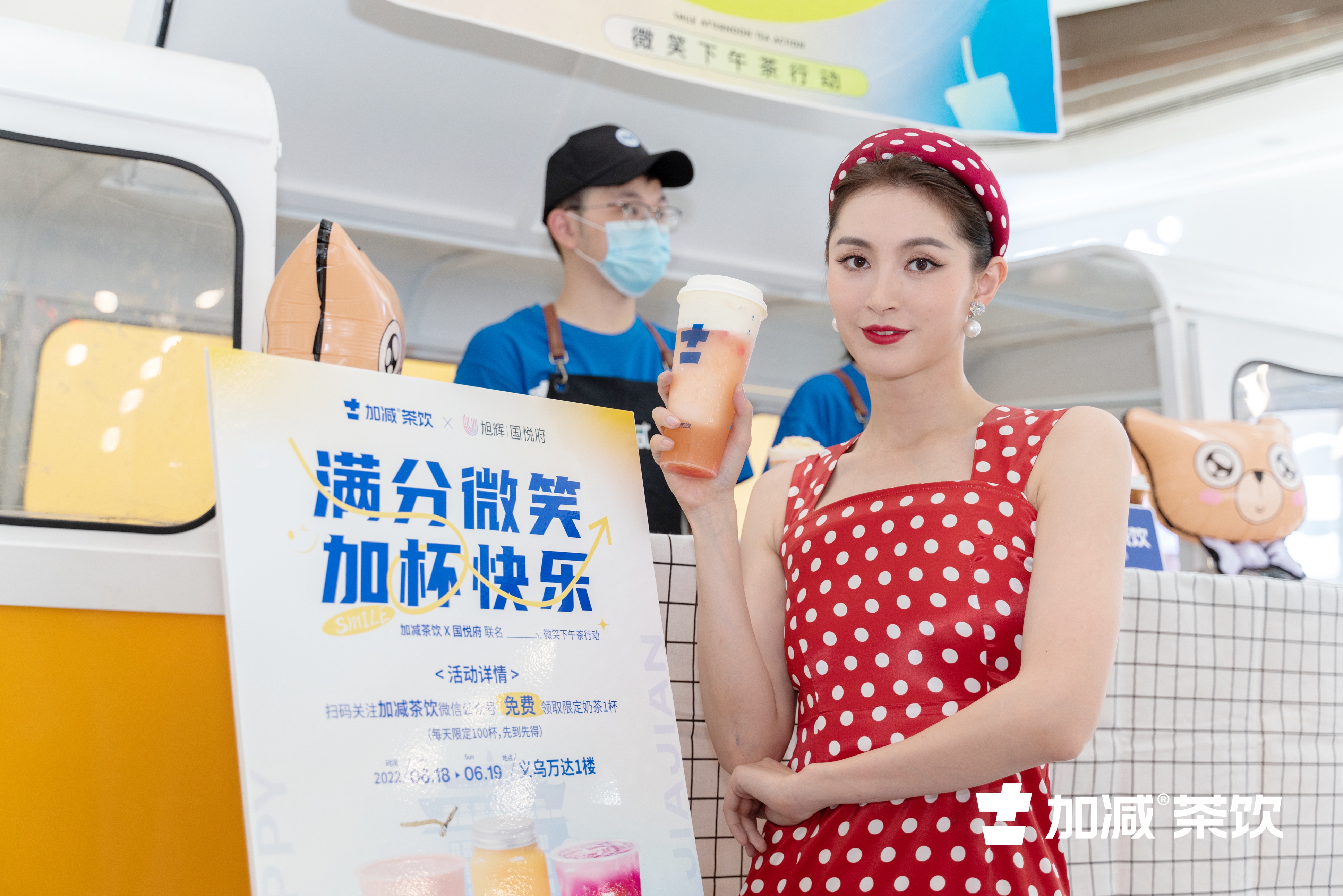 “满分微笑，加杯快乐”！ K8凯发集团（中国）公司茶饮×国悦府联名微笑下午茶活动顺利举行