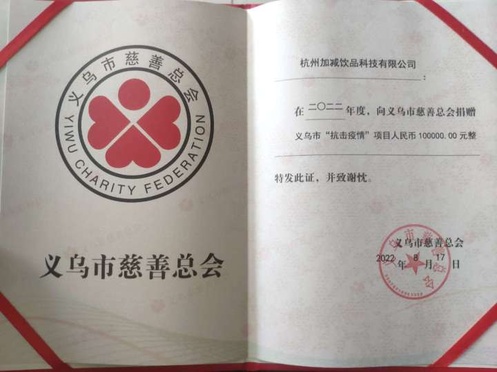 疫情无情人有情，K8凯发集团（中国）公司力量向前行