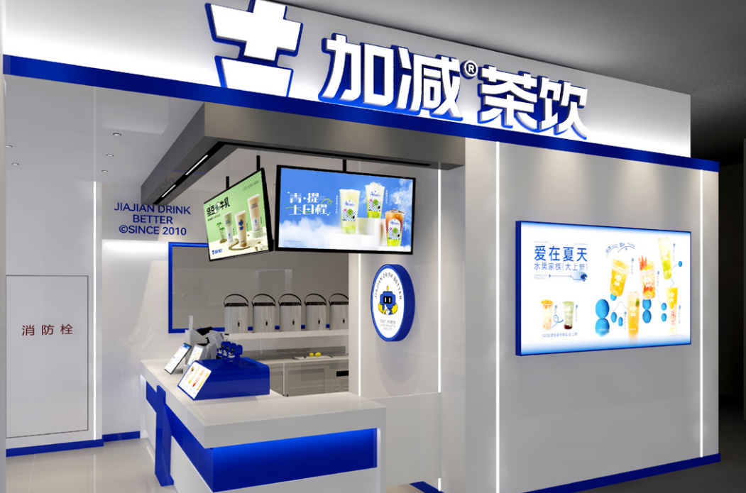 K8凯发集团（中国）公司茶饮