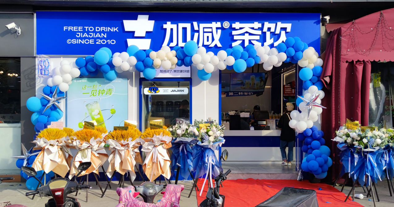 K8凯发集团（中国）公司茶饮