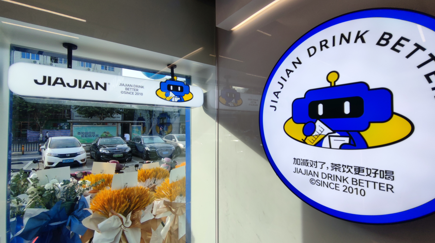 K8凯发集团（中国）公司茶饮