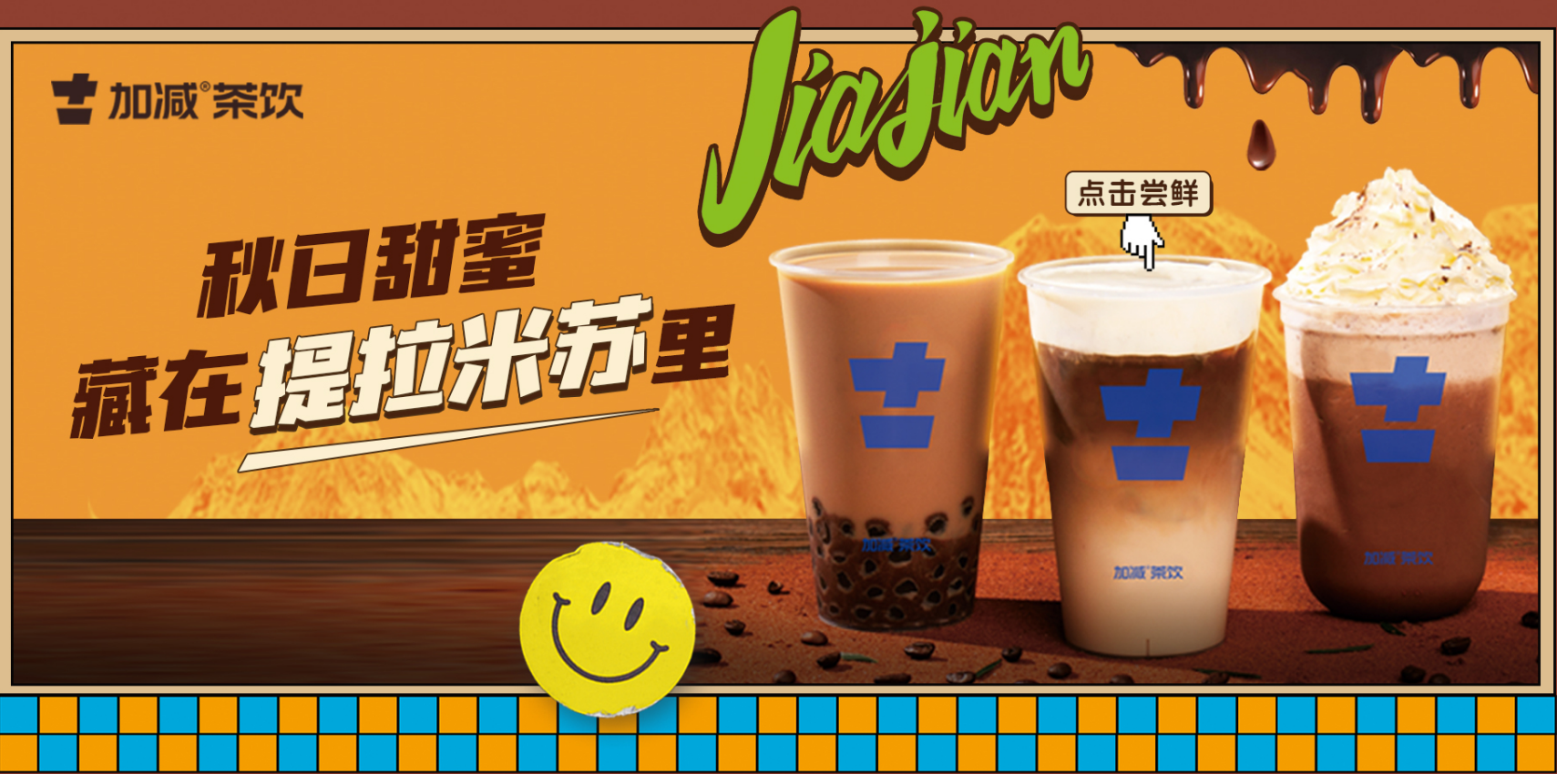 K8凯发集团（中国）公司茶饮