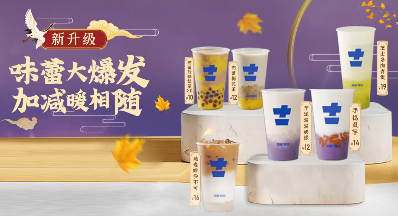 K8凯发集团（中国）公司茶饮官方加盟