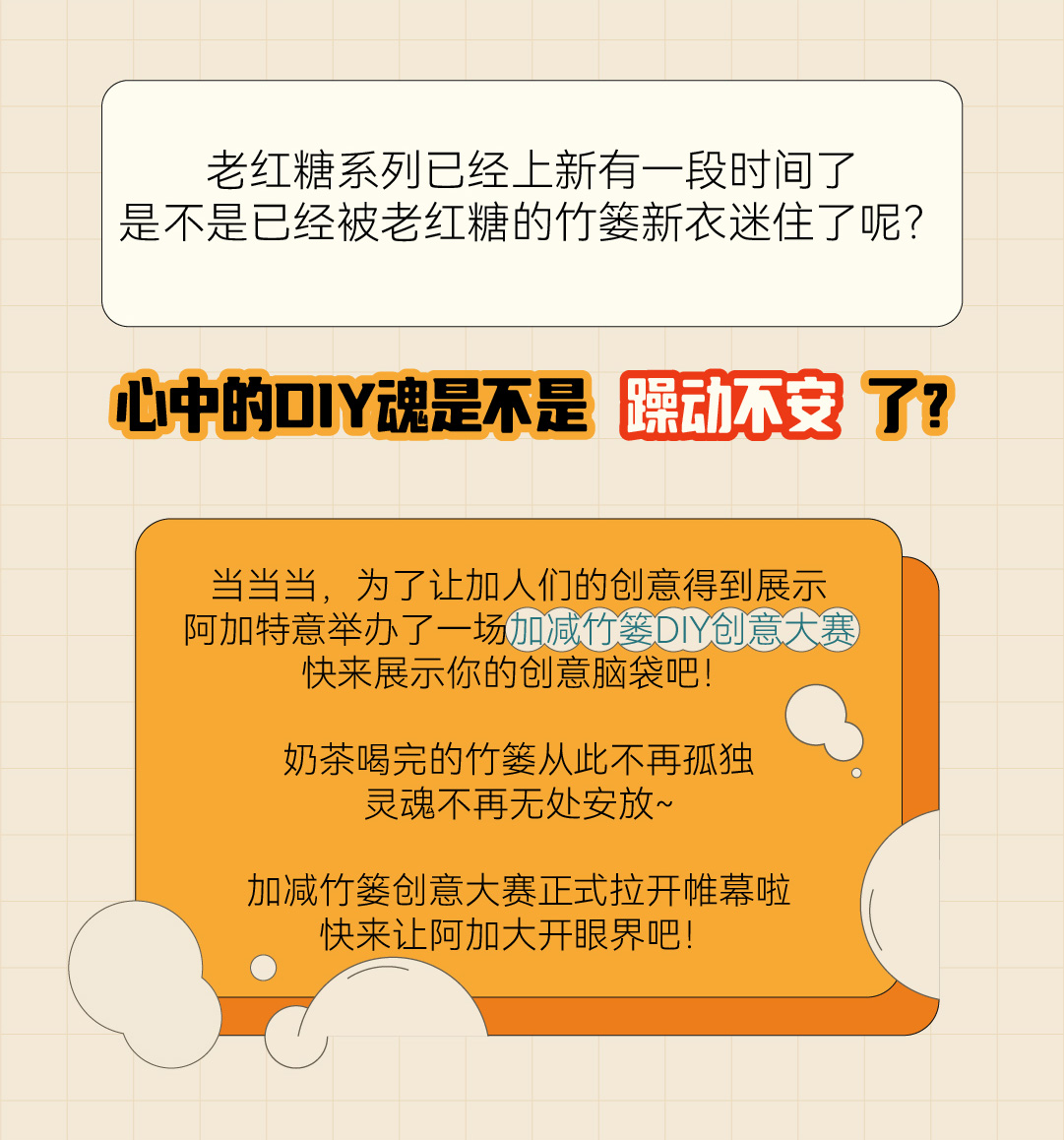 K8凯发集团（中国）公司篓子diy创意大赛_画板-1-副本-2_02.jpg