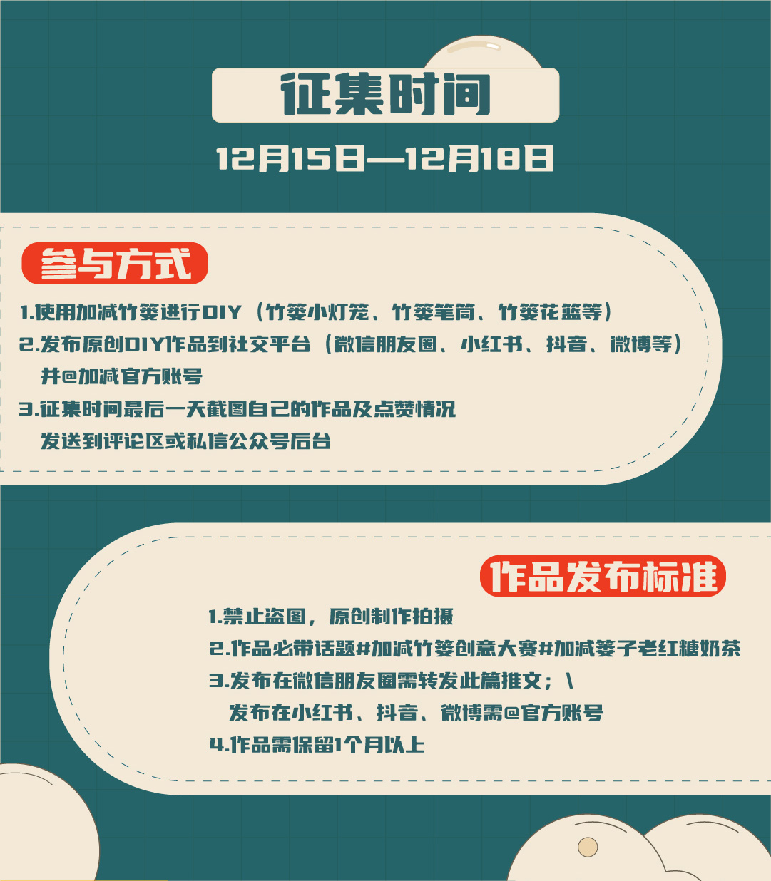 K8凯发集团（中国）公司篓子diy创意大赛_画板-1-副本-2_03.jpg