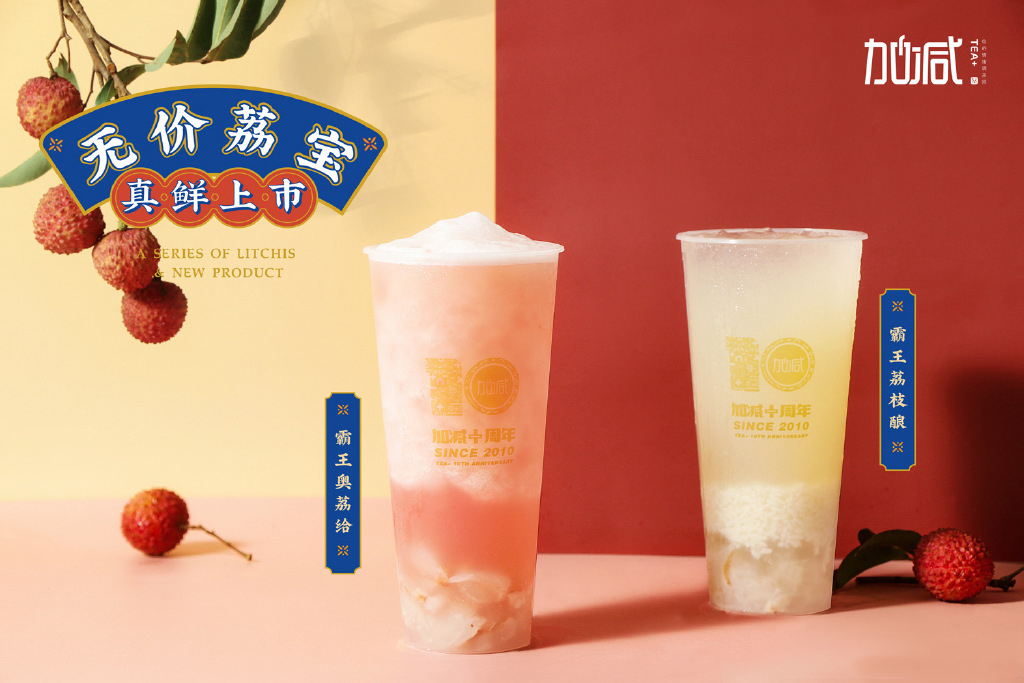 K8凯发集团（中国）公司茶饮