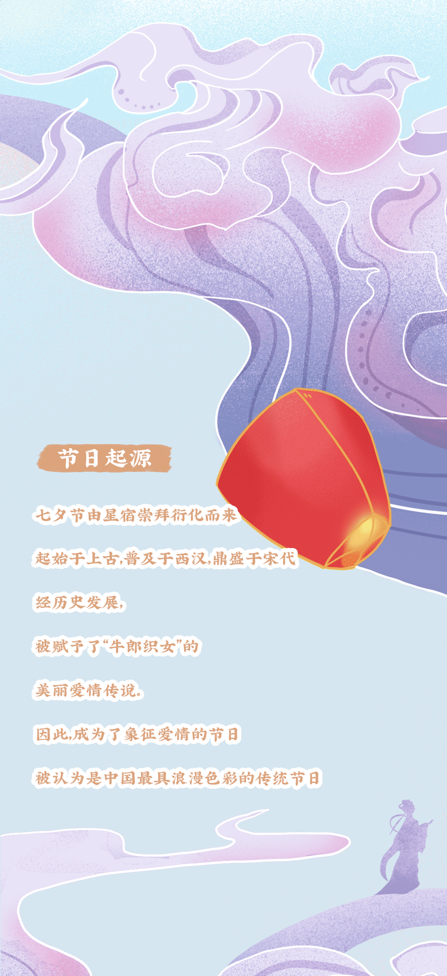 K8凯发集团（中国）公司茶饮七夕活动2