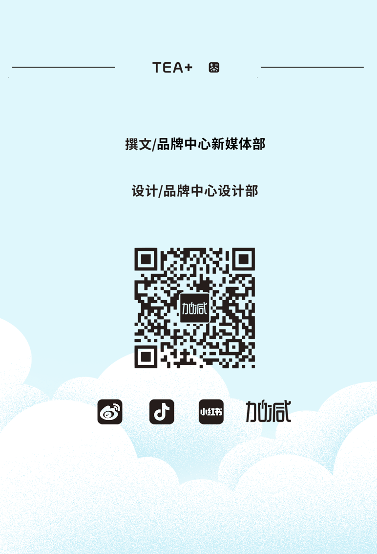K8凯发集团（中国）公司茶饮七夕活动9
