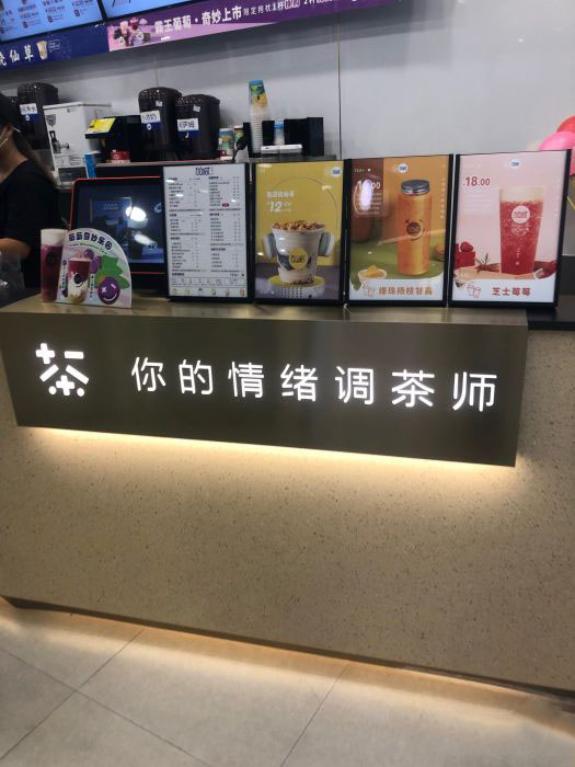 K8凯发集团（中国）公司茶饮