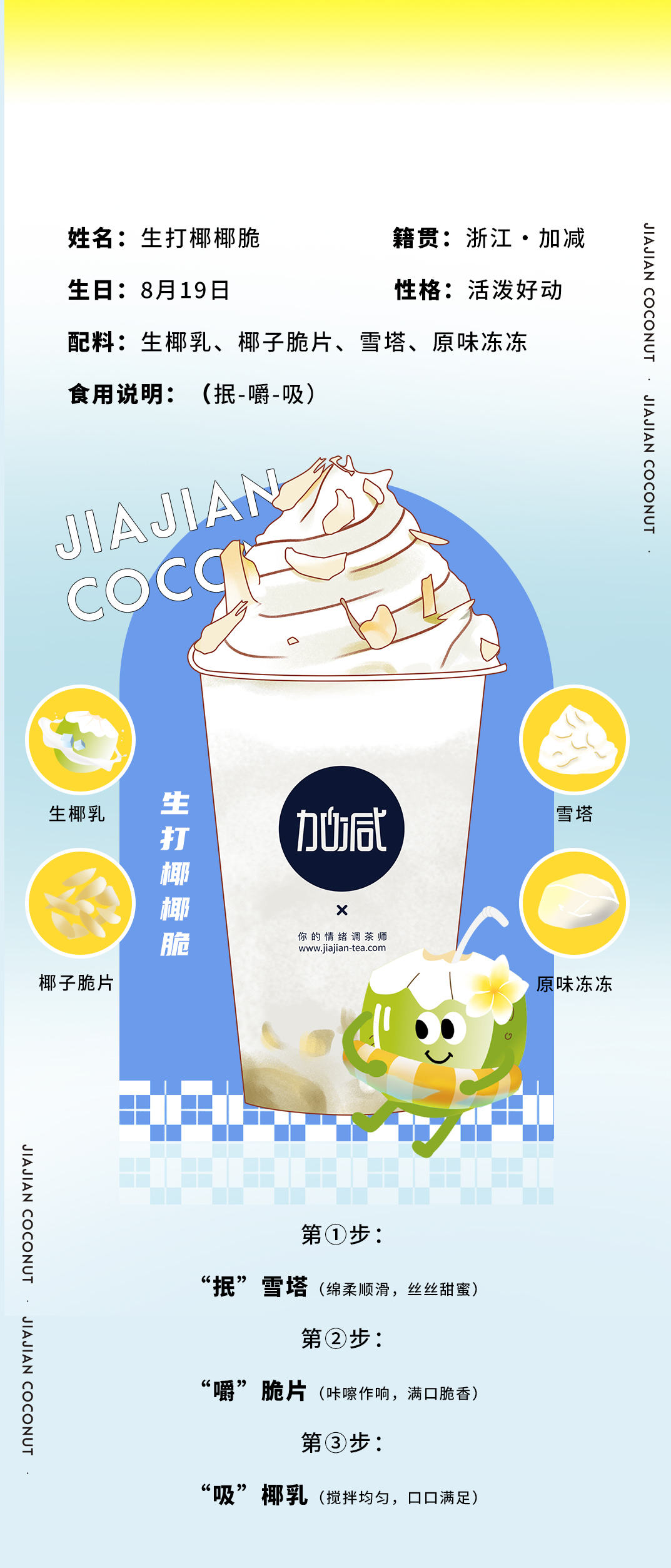 K8凯发集团（中国）公司茶饮