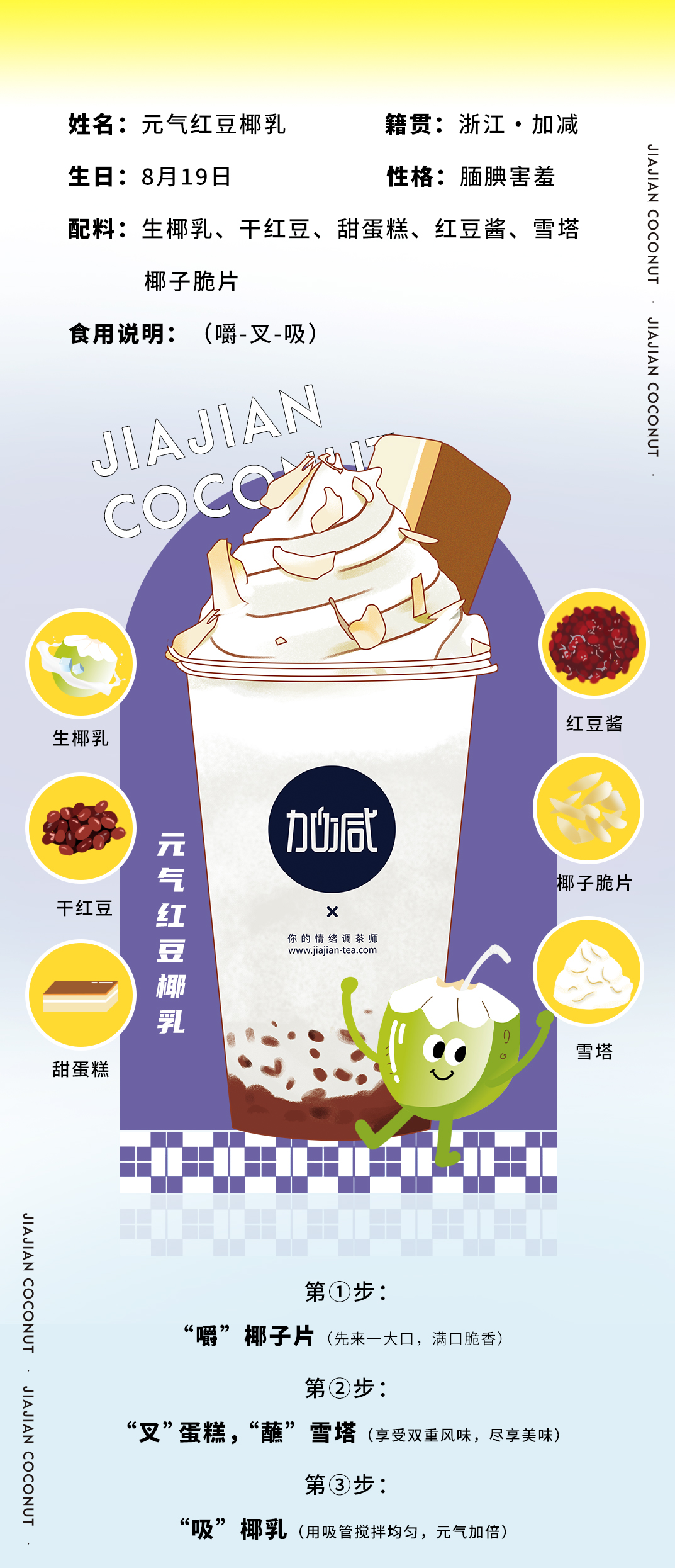 K8凯发集团（中国）公司茶饮