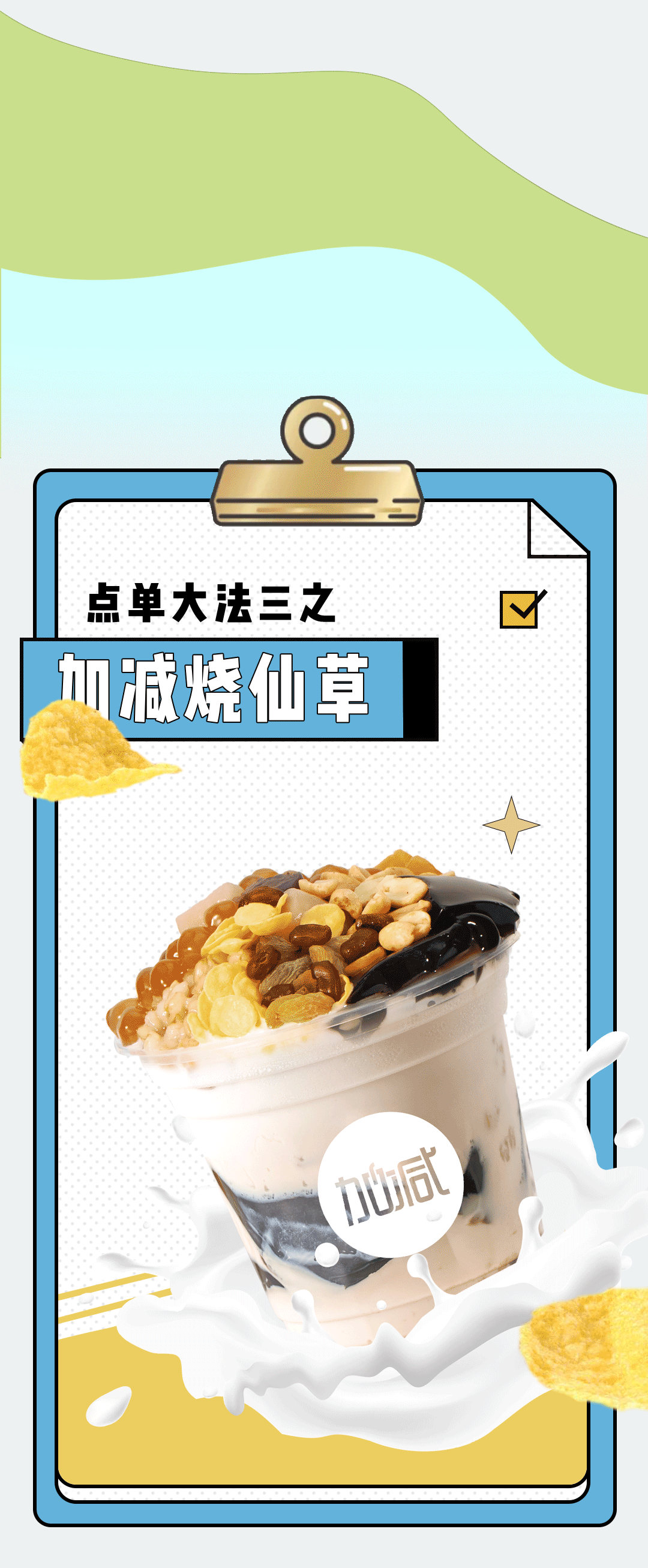 K8凯发集团（中国）公司奶茶