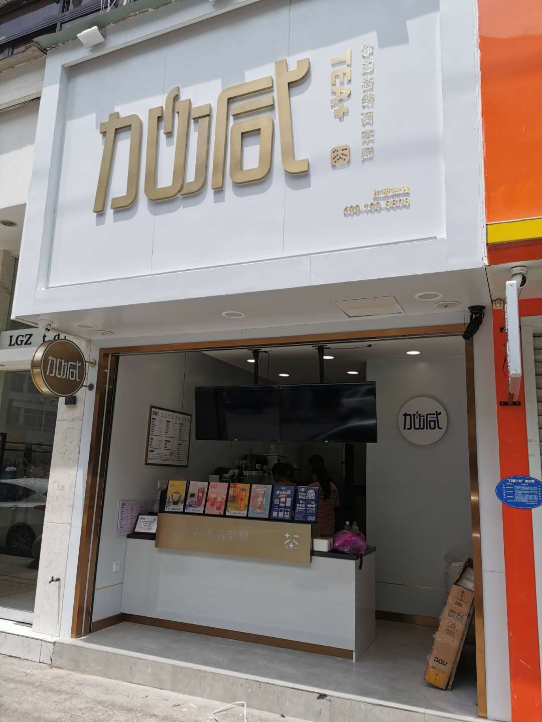 K8凯发集团（中国）公司茶饮