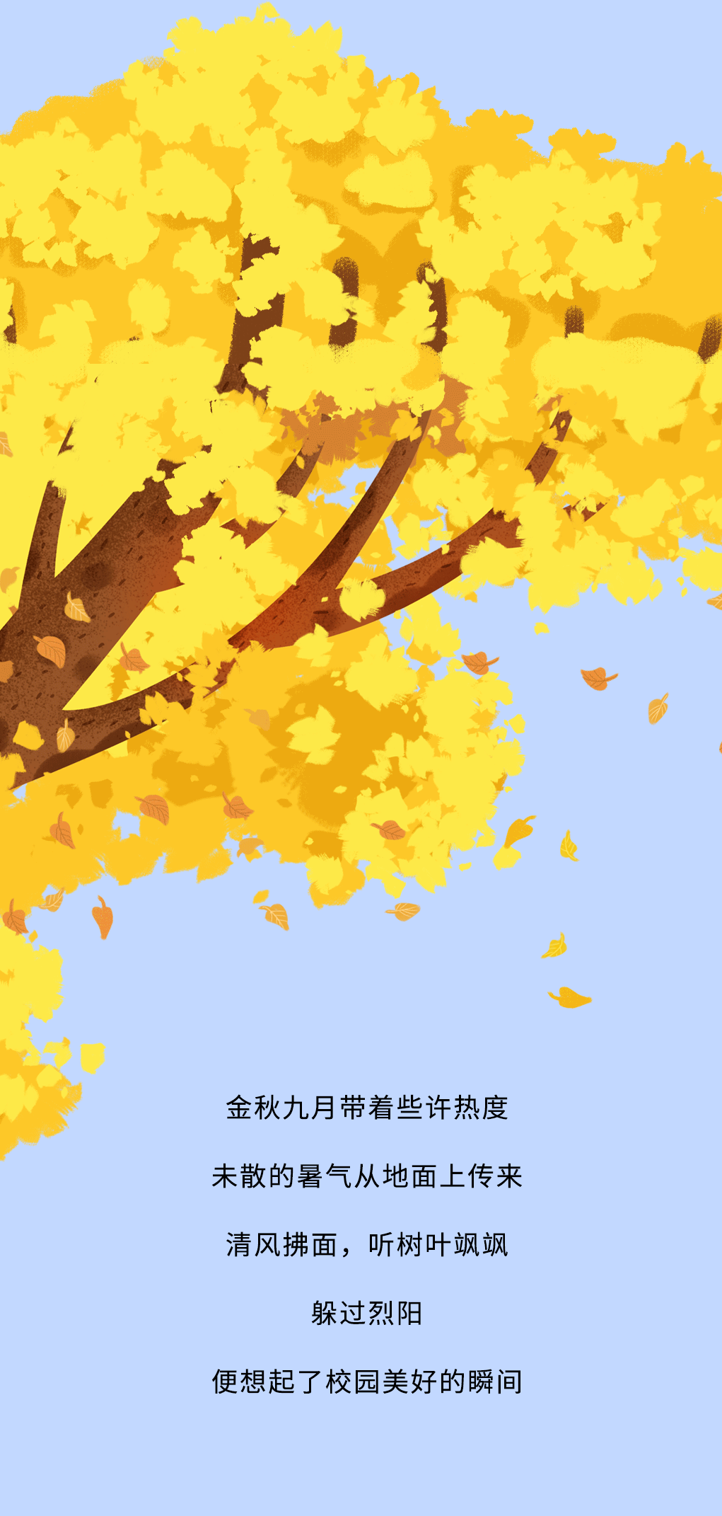 K8凯发集团（中国）公司奶茶教师节推文