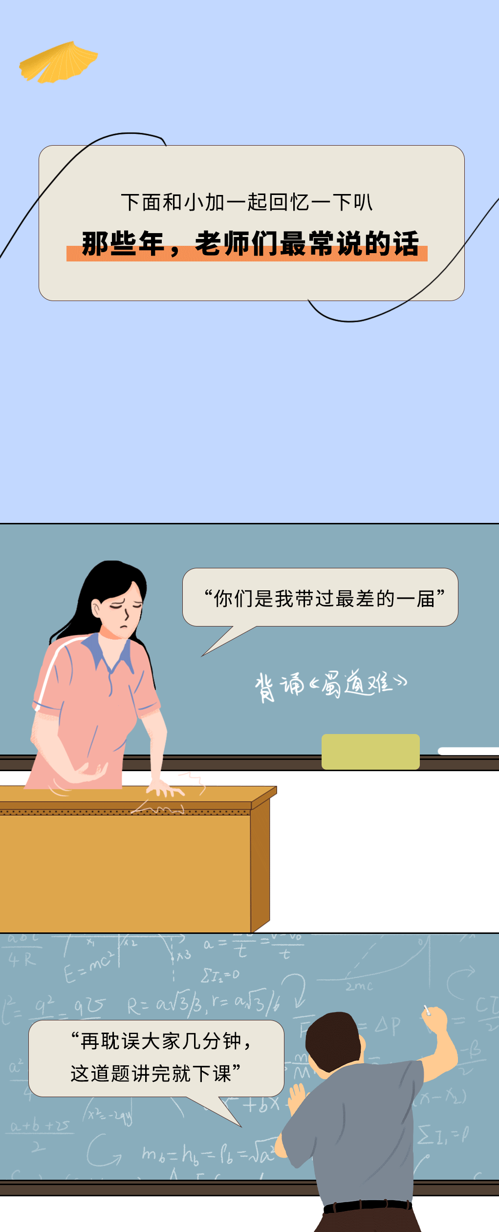 K8凯发集团（中国）公司奶茶教师节推文