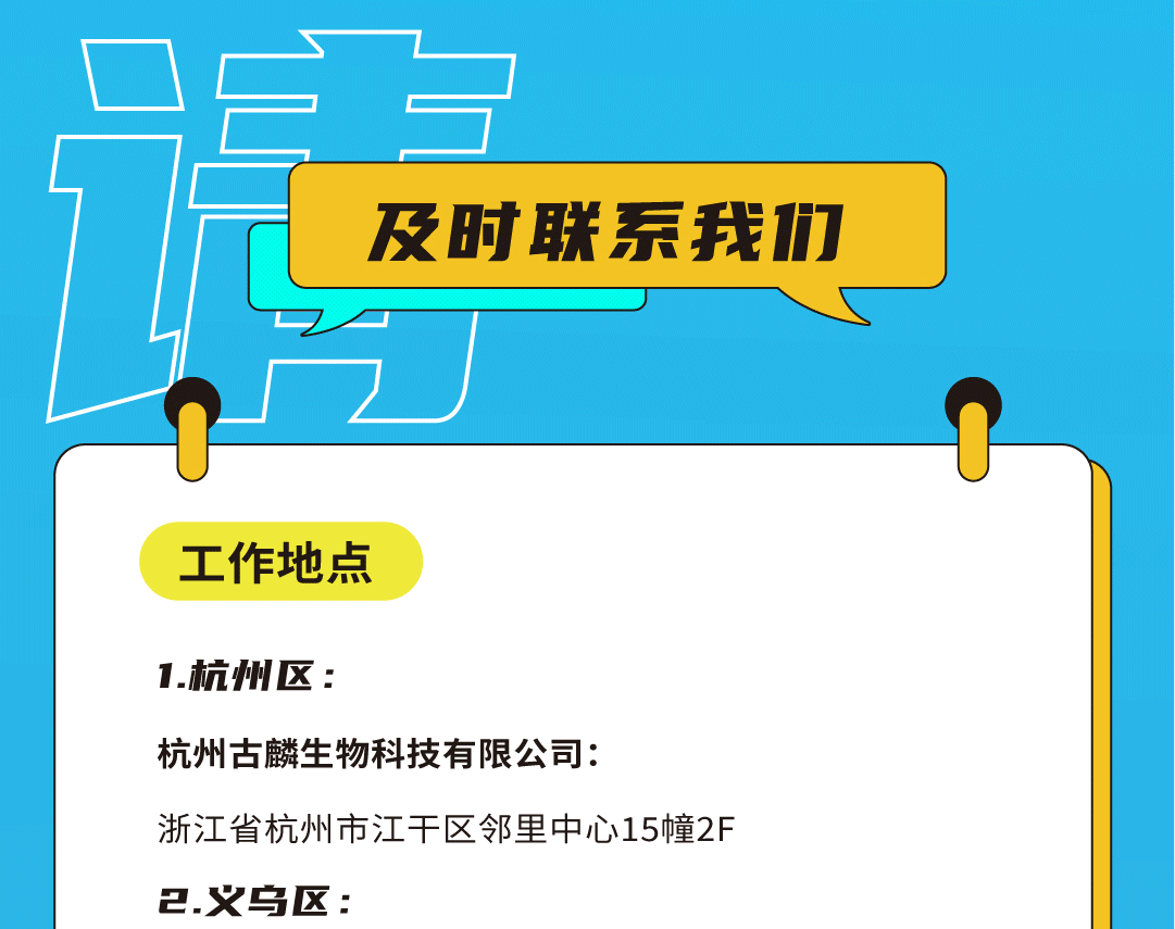 K8凯发集团（中国）公司奶茶招聘