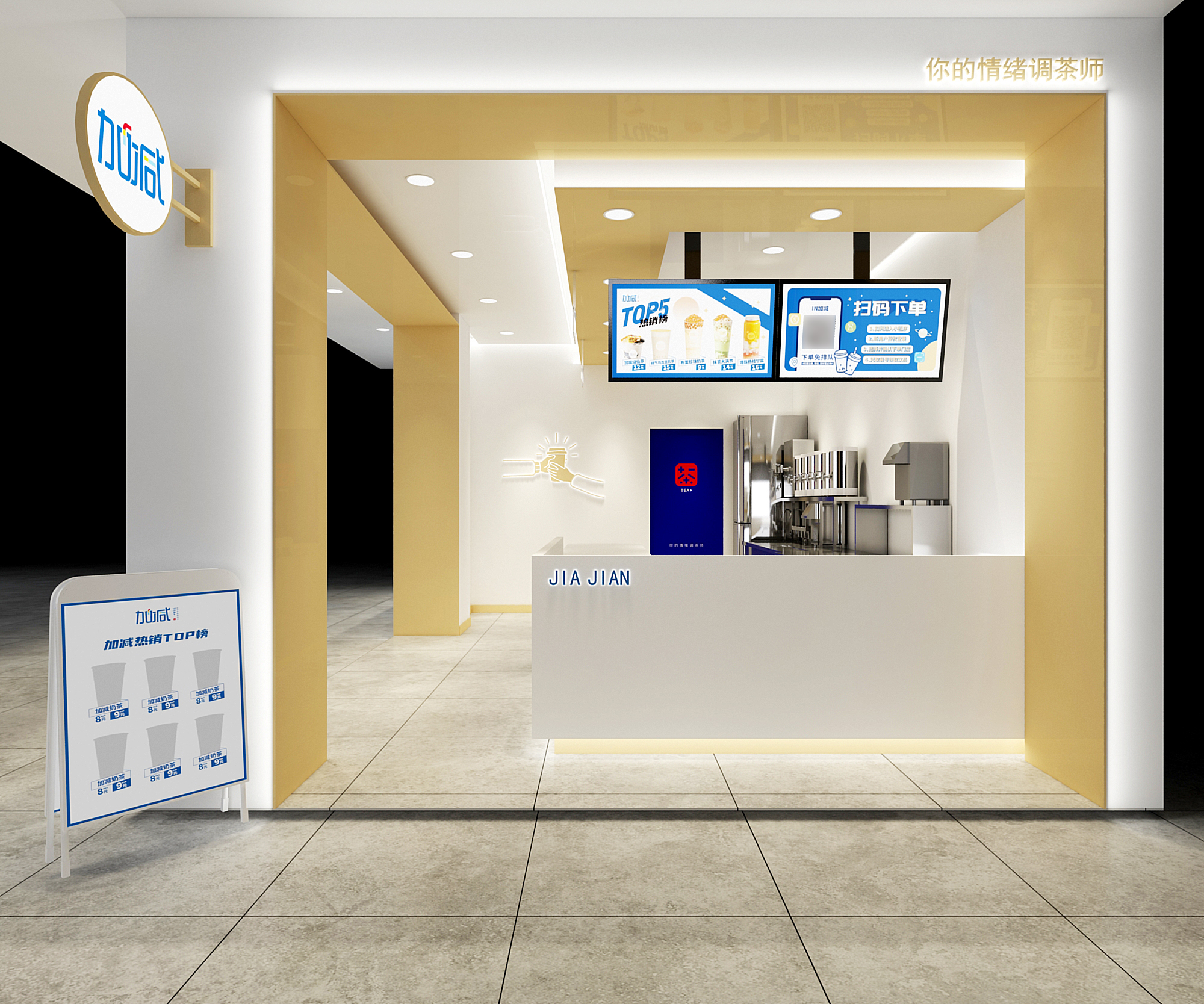 K8凯发集团（中国）公司奶茶