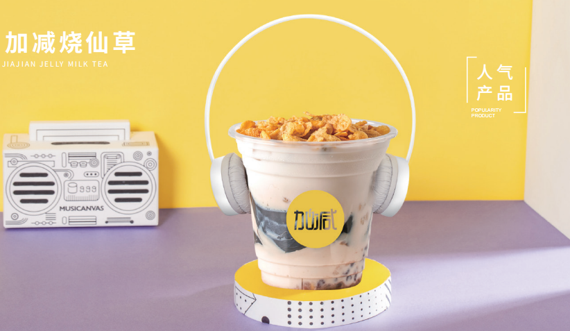 K8凯发集团（中国）公司烧仙草