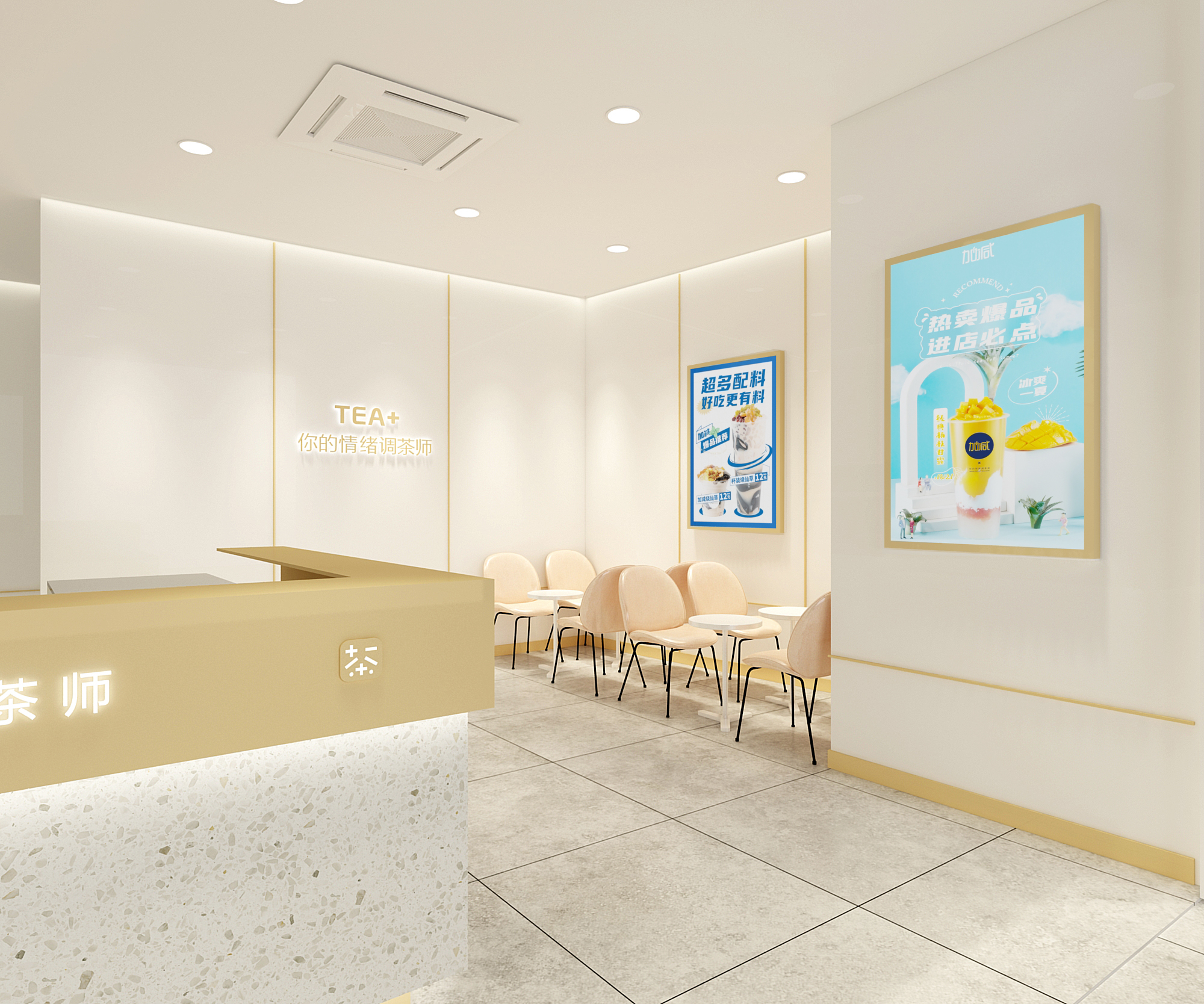 K8凯发集团（中国）公司奶茶加盟门店