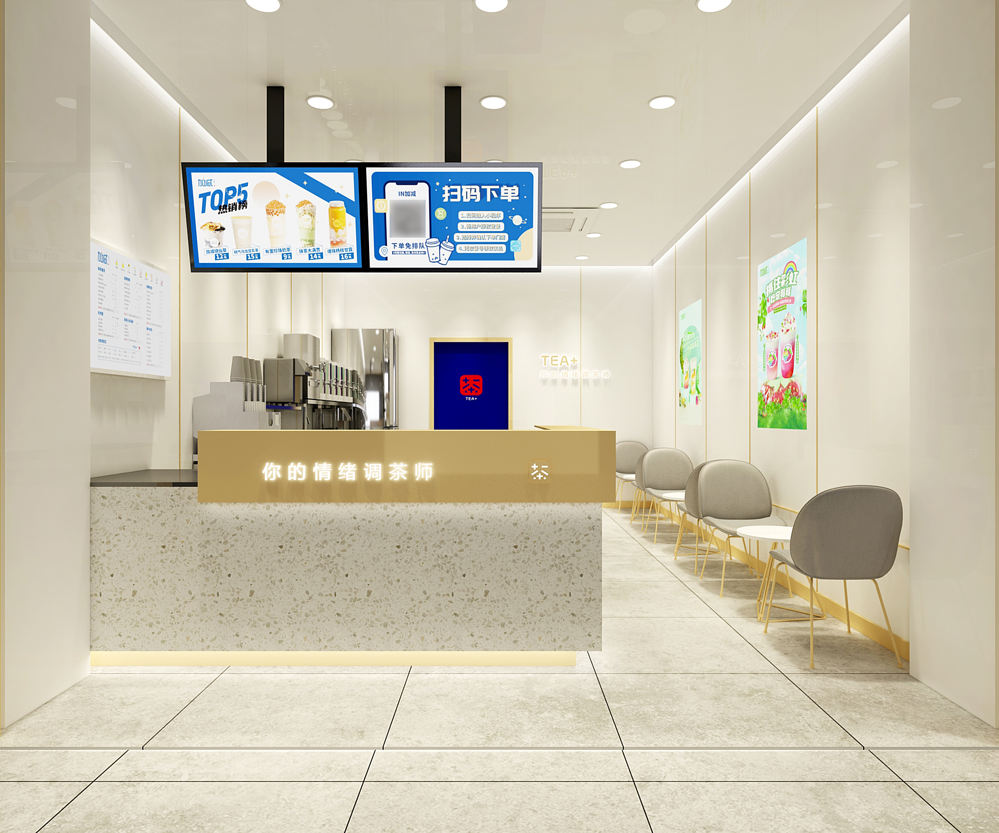 K8凯发集团（中国）公司茶饮加盟门店效果