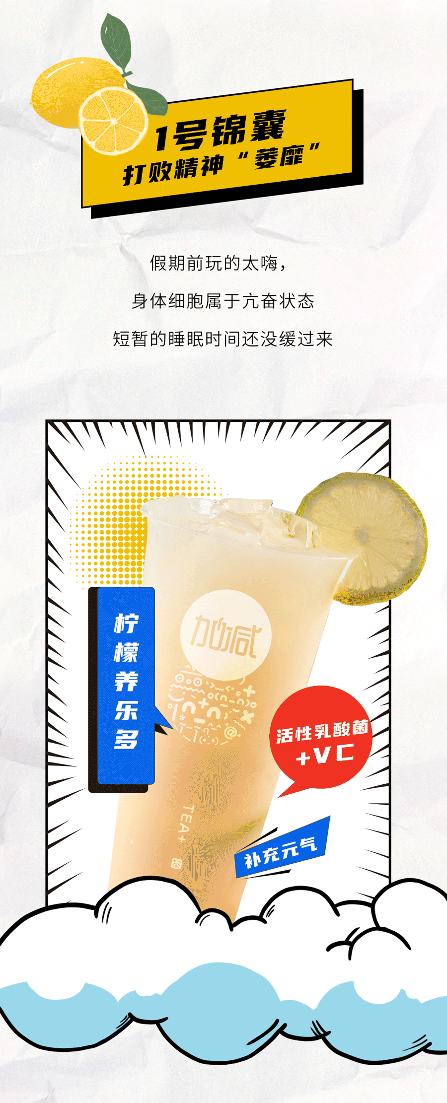 K8凯发集团（中国）公司茶饮国庆节后推文