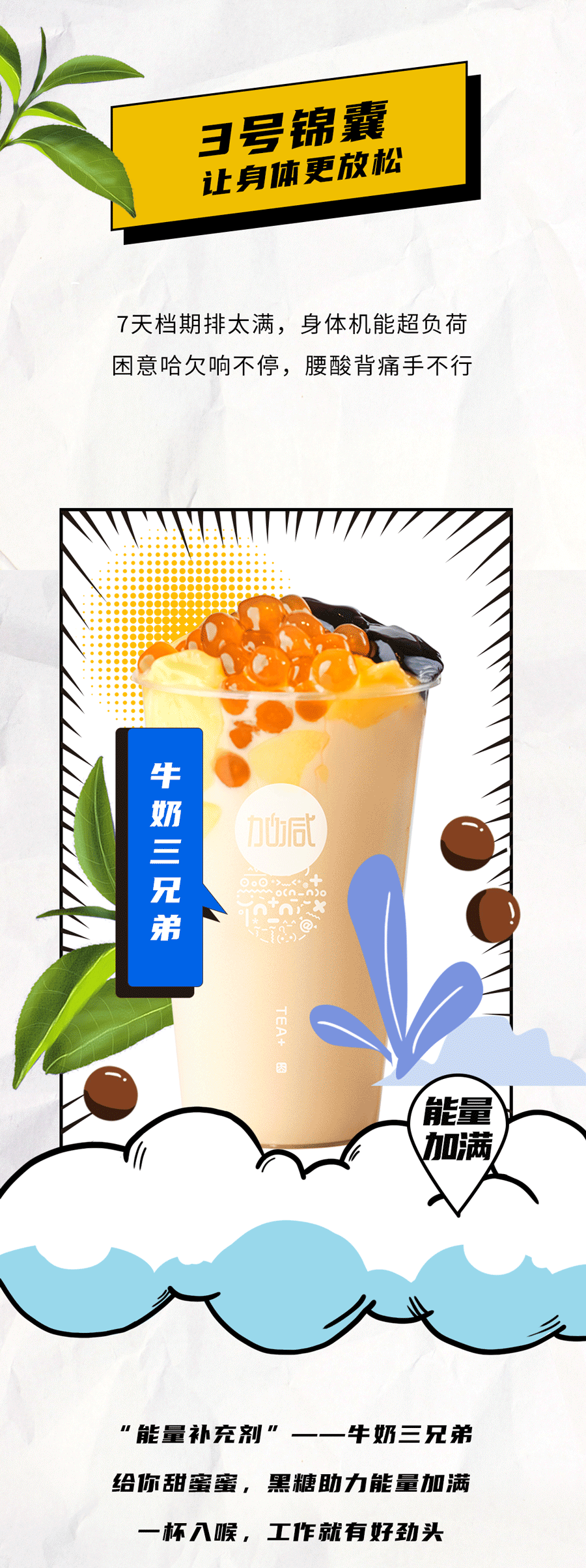 K8凯发集团（中国）公司茶饮国庆节后推文