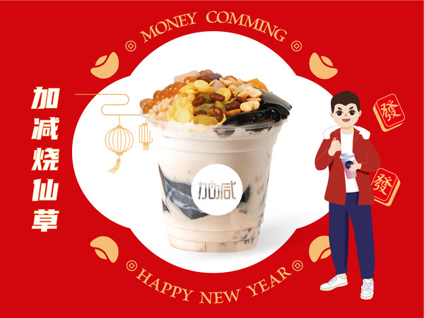 K8凯发集团（中国）公司烧仙草